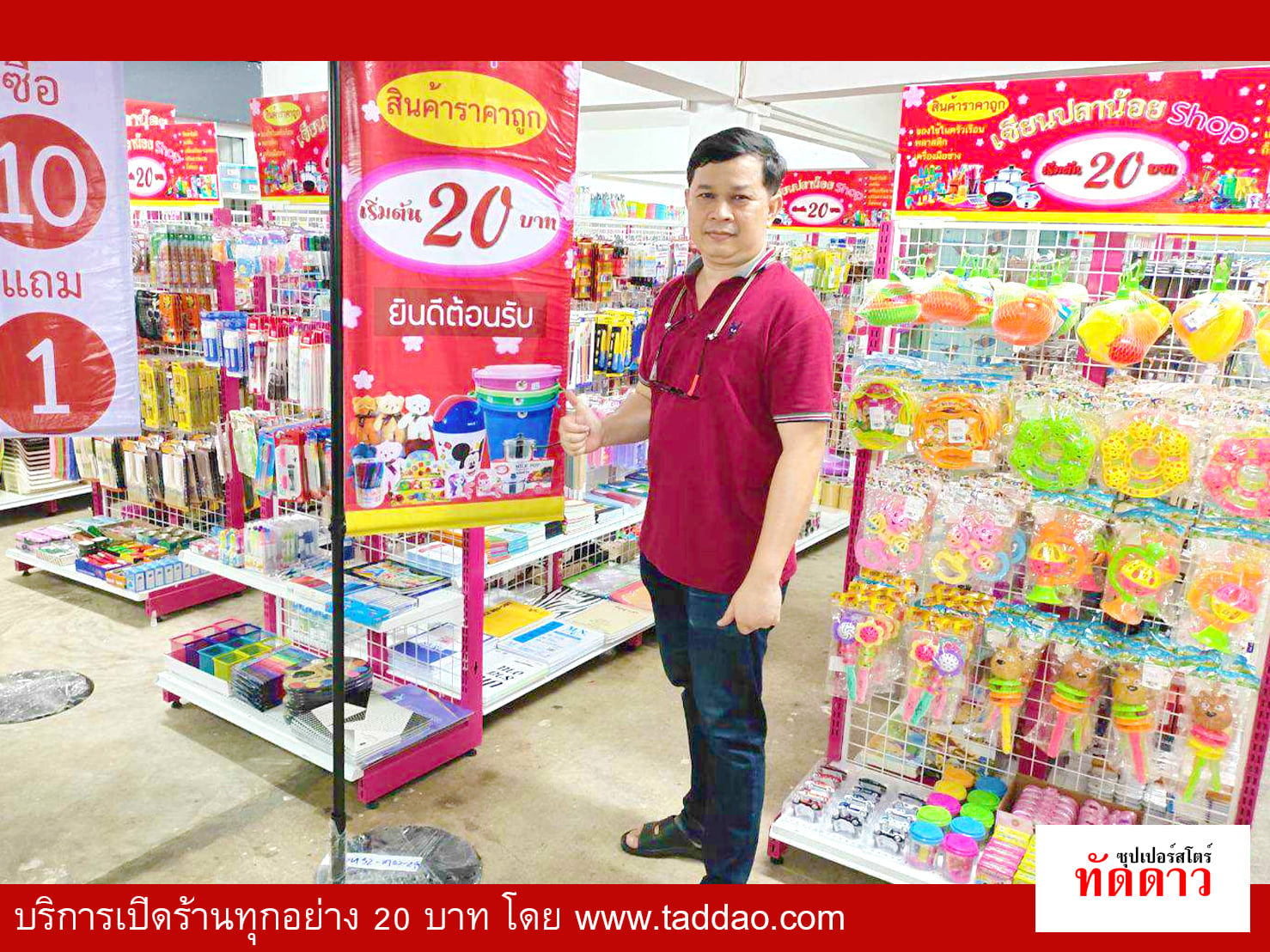 ร้านค้า Package M PRO - ภาพ 69